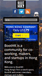 Mobile Screenshot of boot.hk